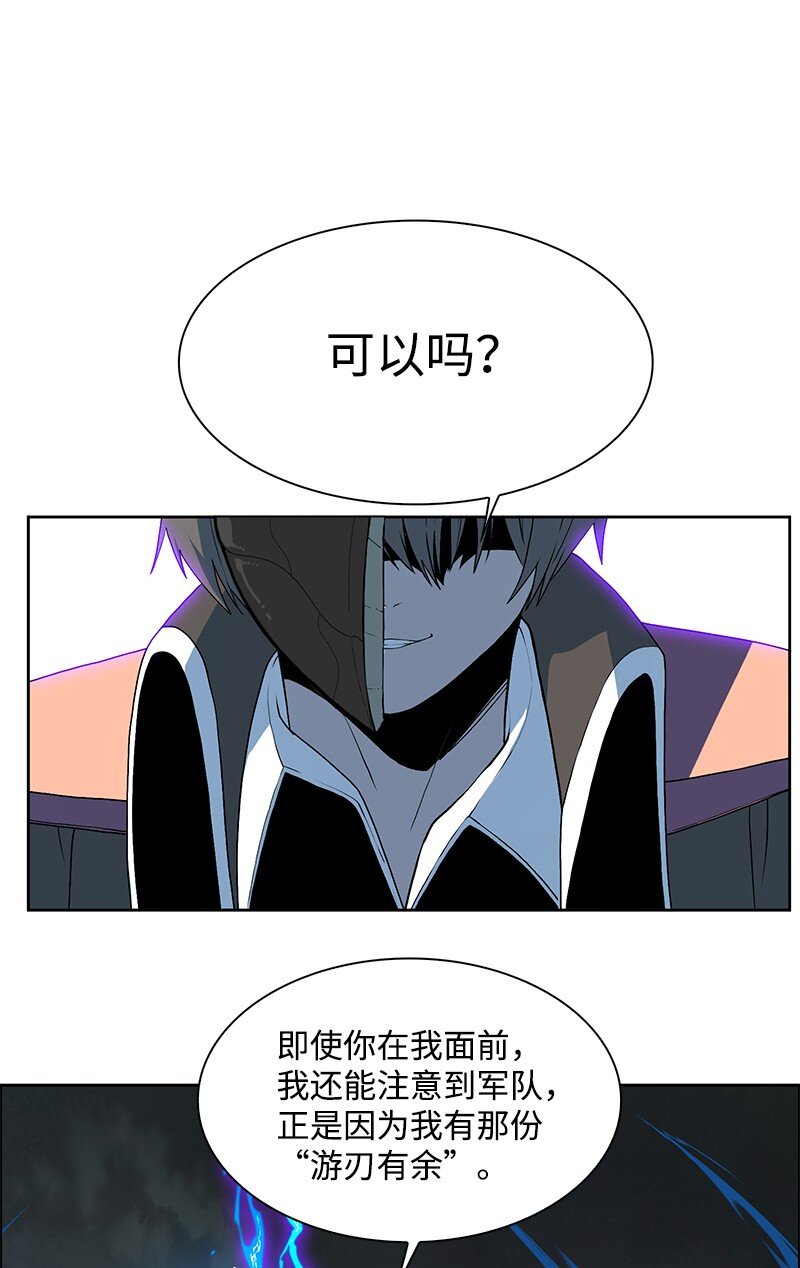 《反叛船长的异世界攻略》230 灭了你的世界 第34页