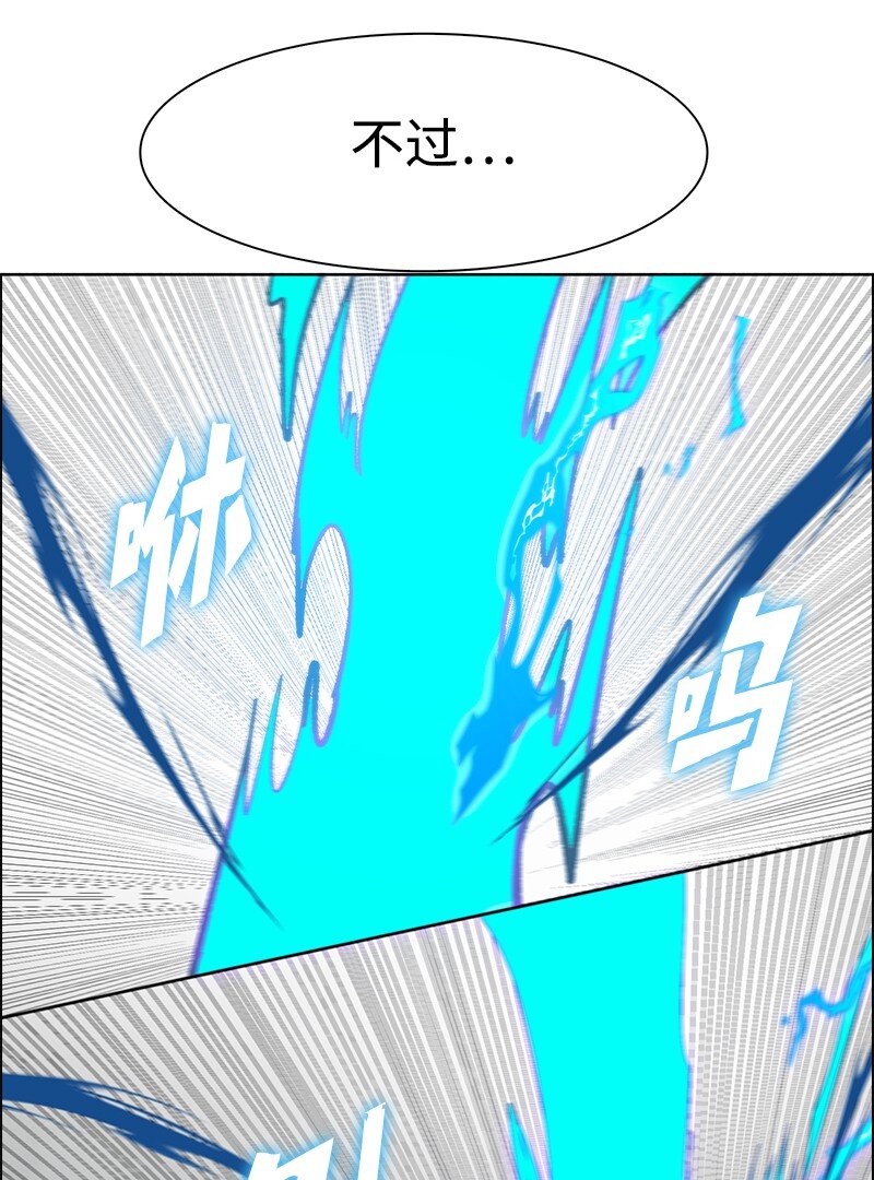 《反叛船长的异世界攻略》230 灭了你的世界 第36页