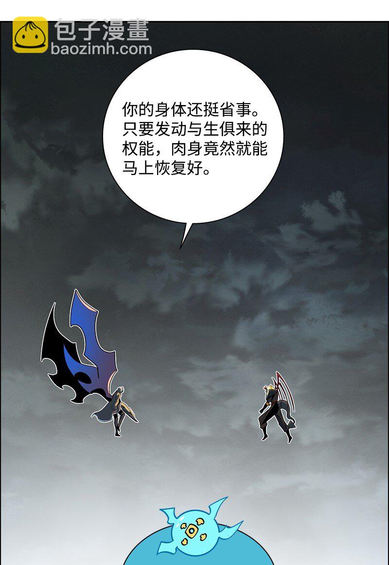 《反叛船长的异世界攻略》230 灭了你的世界 第40页