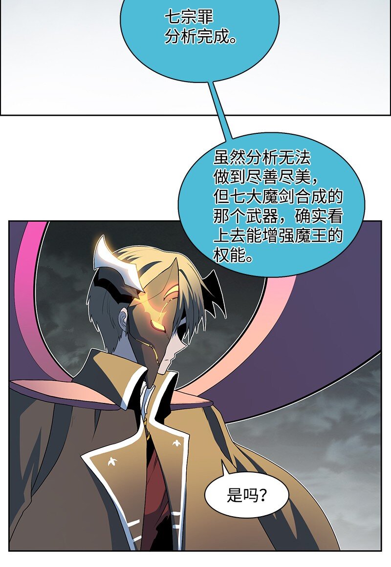 《反叛船长的异世界攻略》230 灭了你的世界 第41页