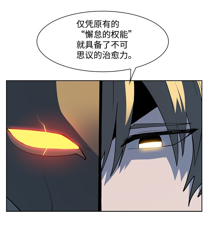 《反叛船长的异世界攻略》230 灭了你的世界 第43页