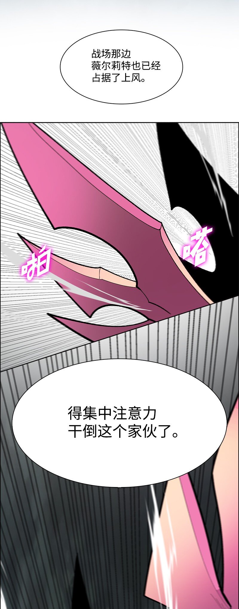 《反叛船长的异世界攻略》230 灭了你的世界 第45页