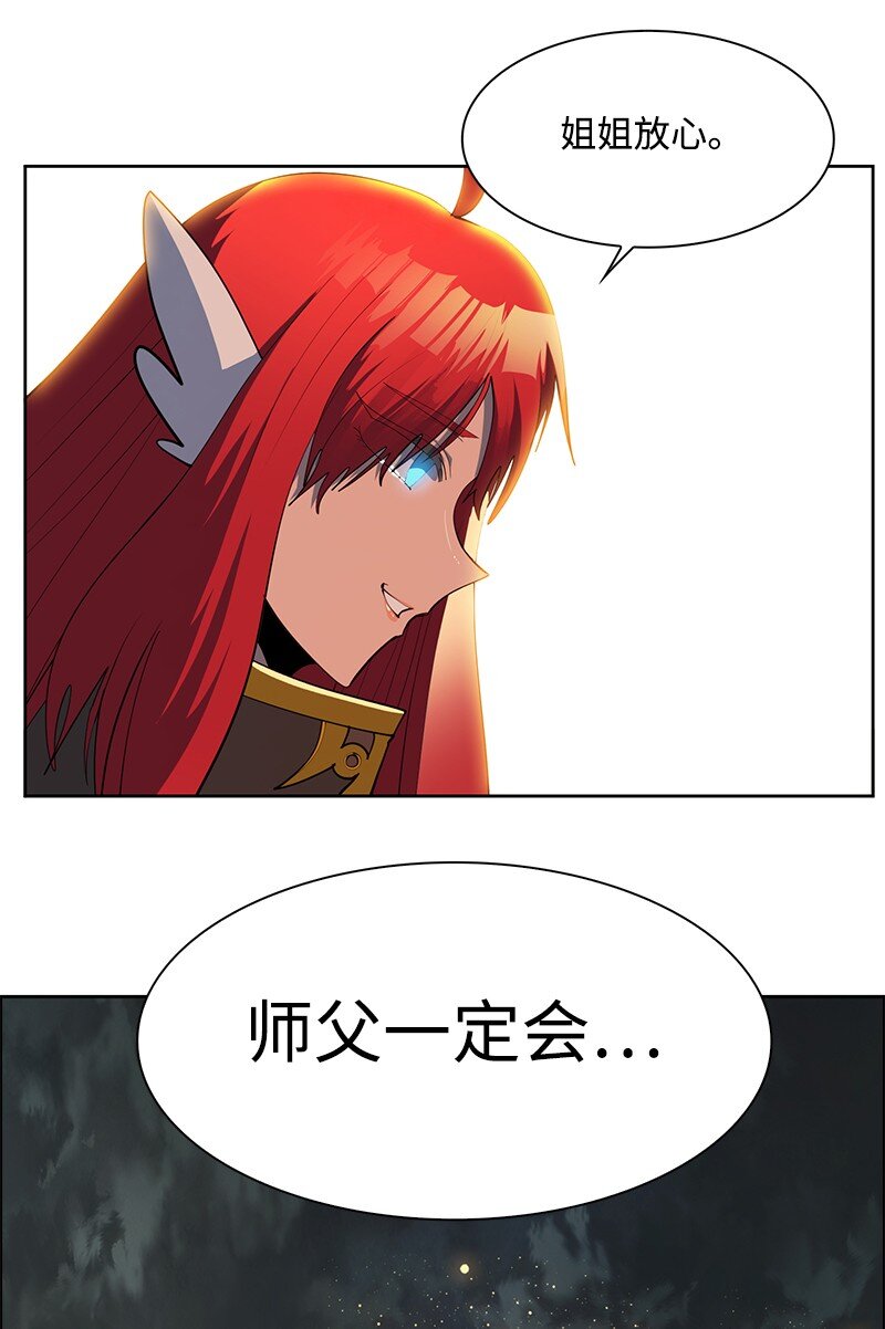 《反叛船长的异世界攻略》230 灭了你的世界 第8页