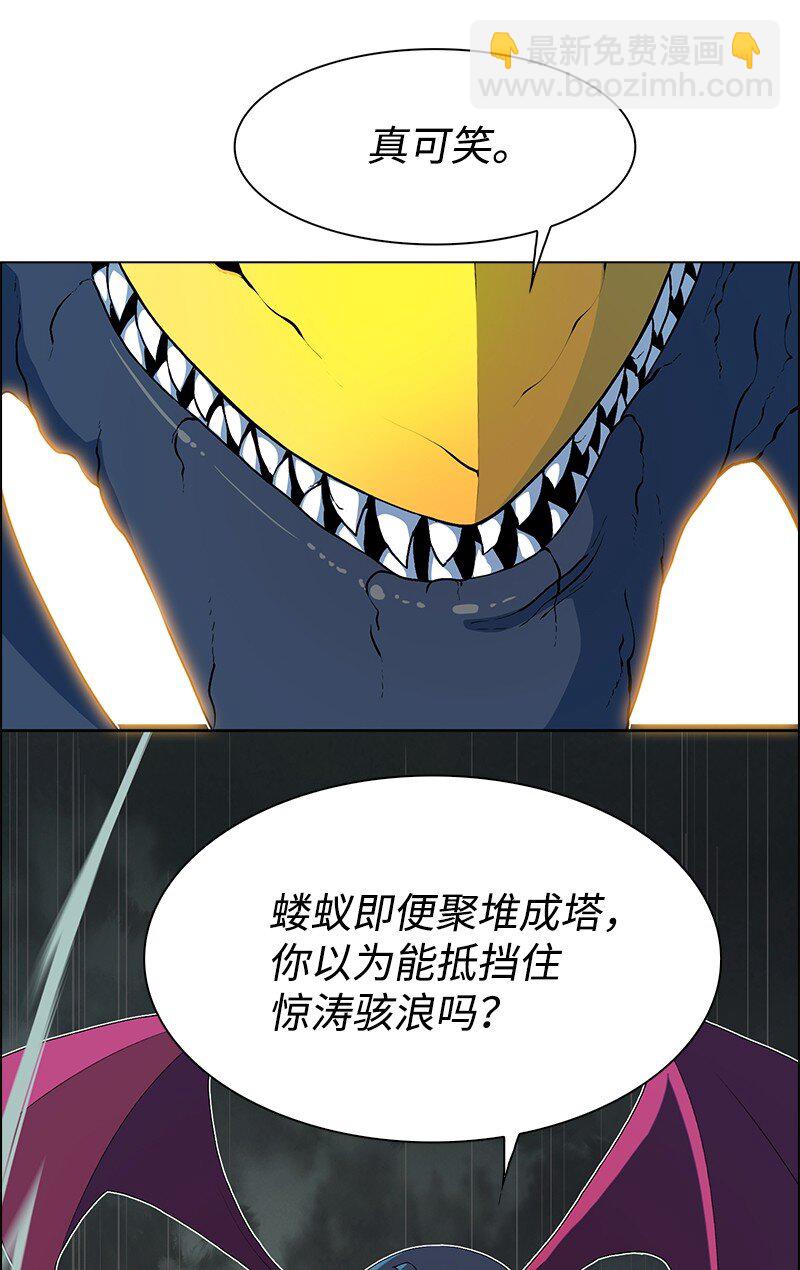 《反叛船长的异世界攻略》233 神秘人物 第14页
