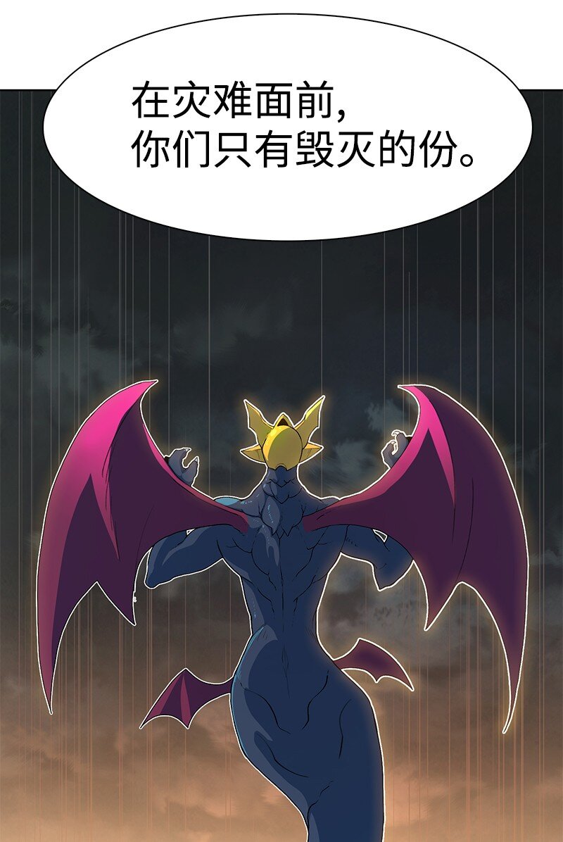 《反叛船长的异世界攻略》233 神秘人物 第17页