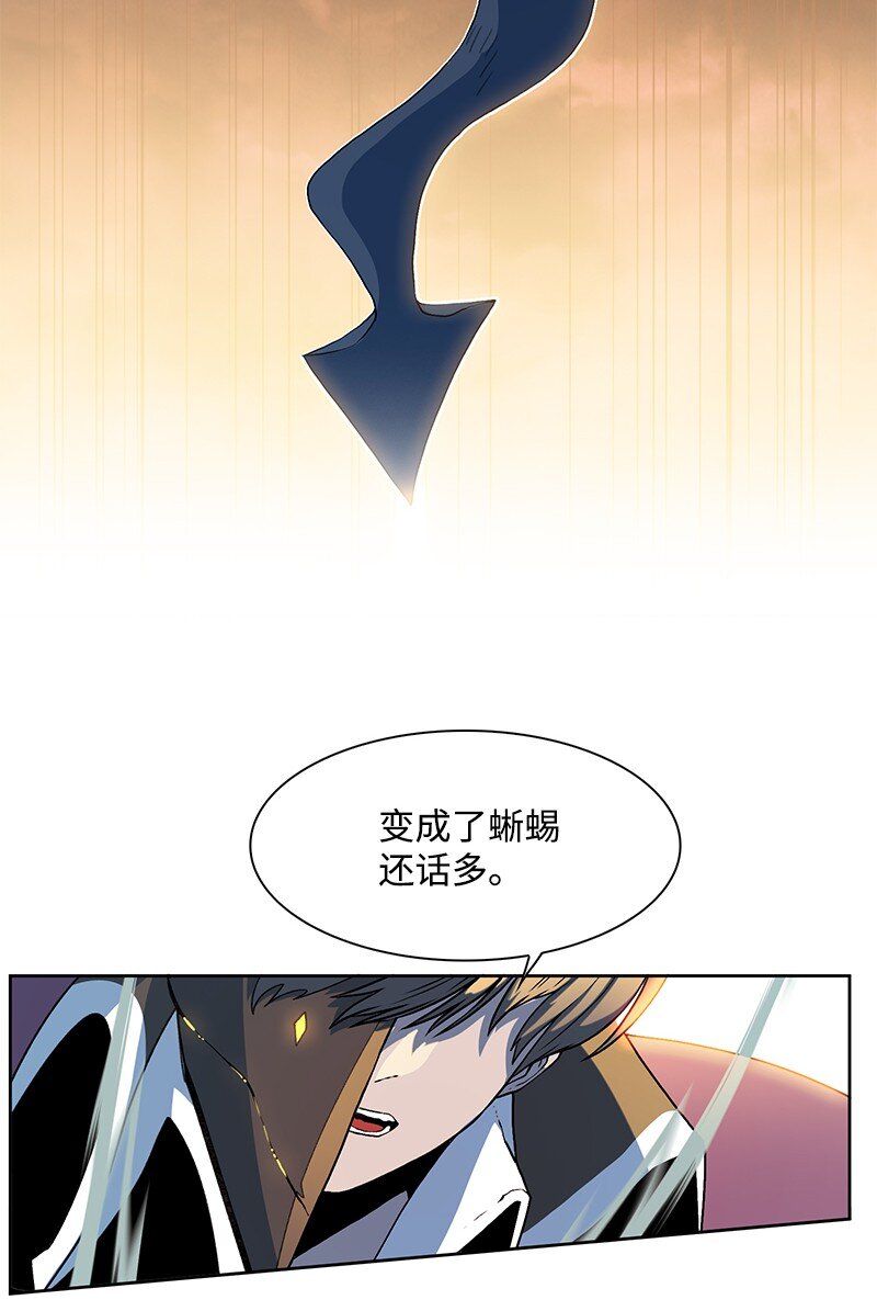 《反叛船长的异世界攻略》233 神秘人物 第18页