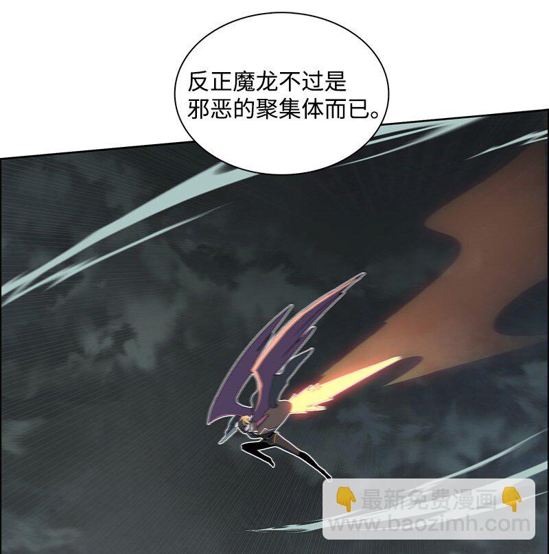《反叛船长的异世界攻略》233 神秘人物 第19页