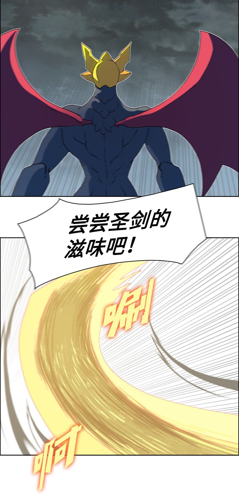 《反叛船长的异世界攻略》233 神秘人物 第20页