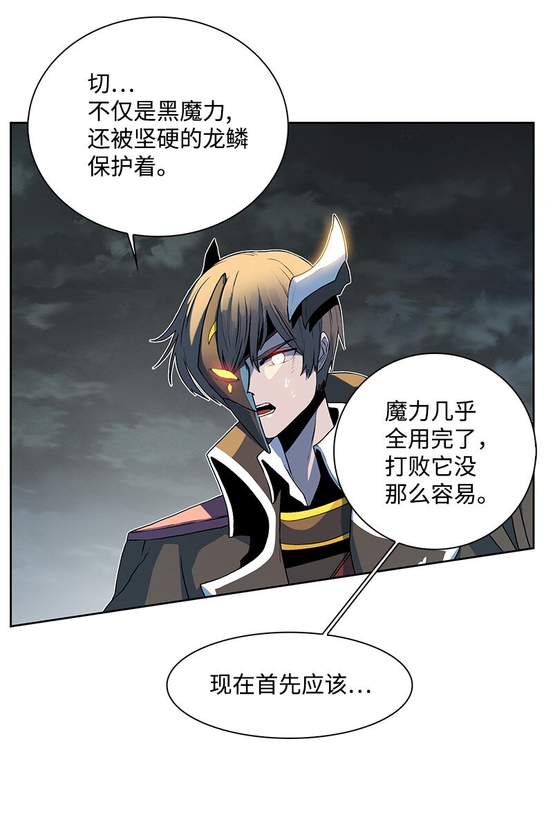 《反叛船长的异世界攻略》233 神秘人物 第23页