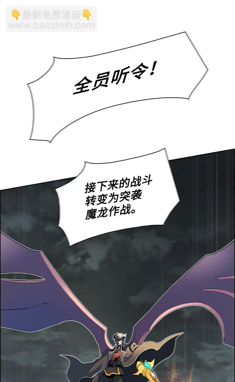 《反叛船长的异世界攻略》233 神秘人物 第24页