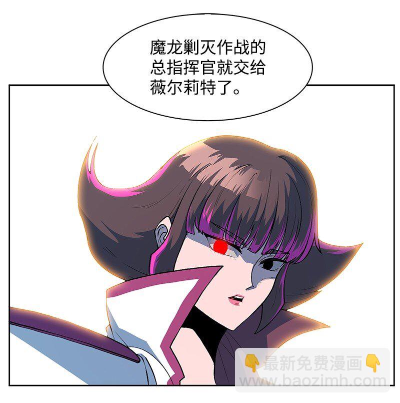 《反叛船长的异世界攻略》233 神秘人物 第26页