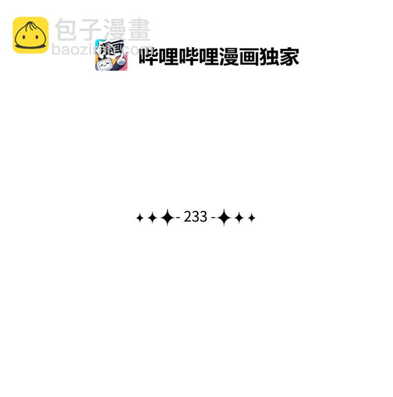 《反叛船长的异世界攻略》233 神秘人物 第2页