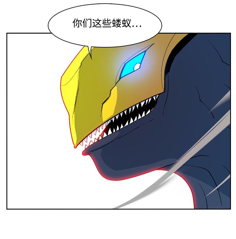 《反叛船长的异世界攻略》233 神秘人物 第32页