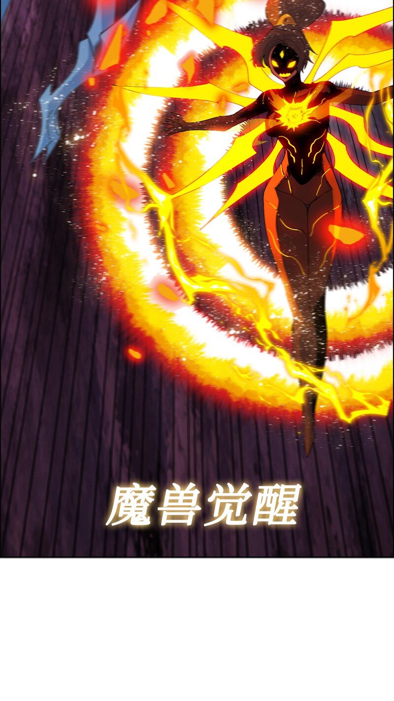 《反叛船长的异世界攻略》233 神秘人物 第37页