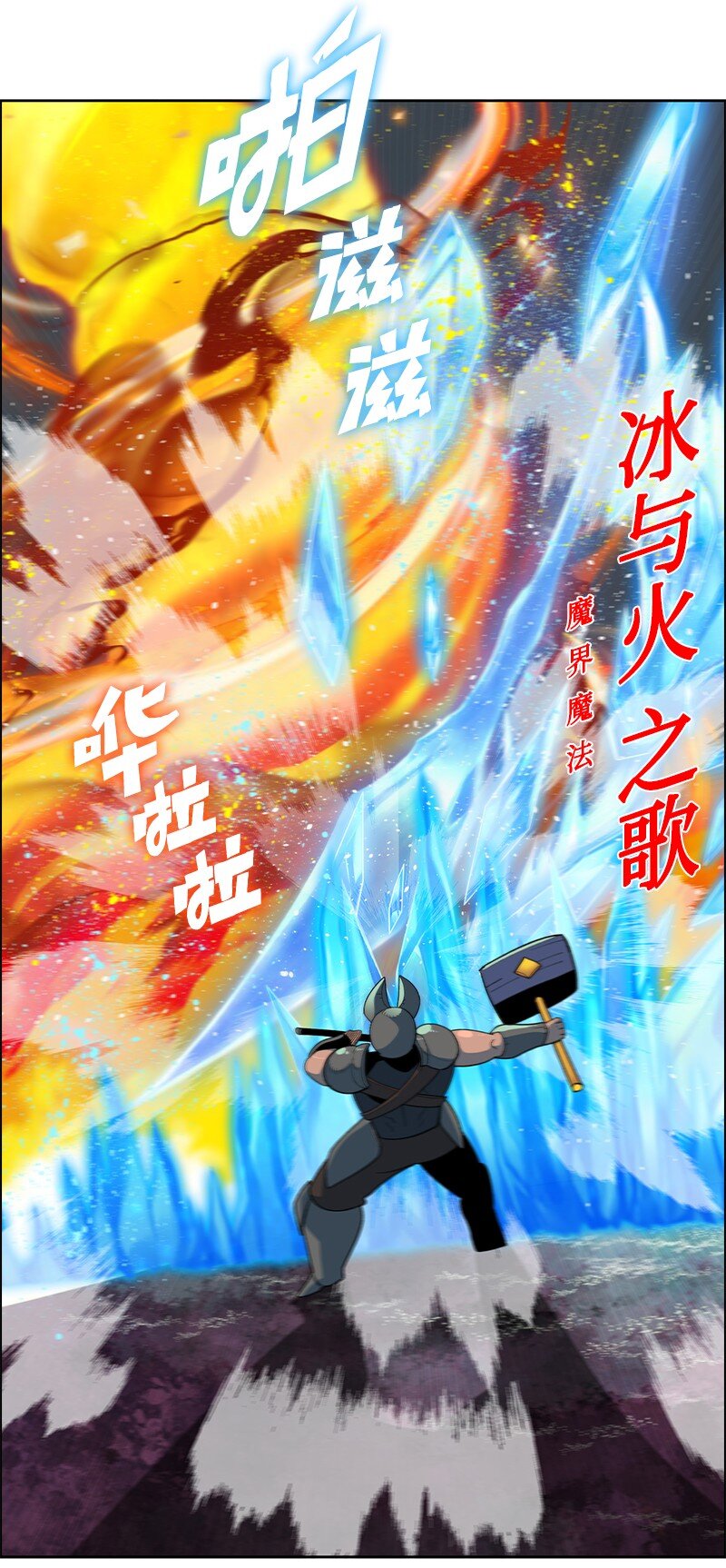 《反叛船长的异世界攻略》233 神秘人物 第39页