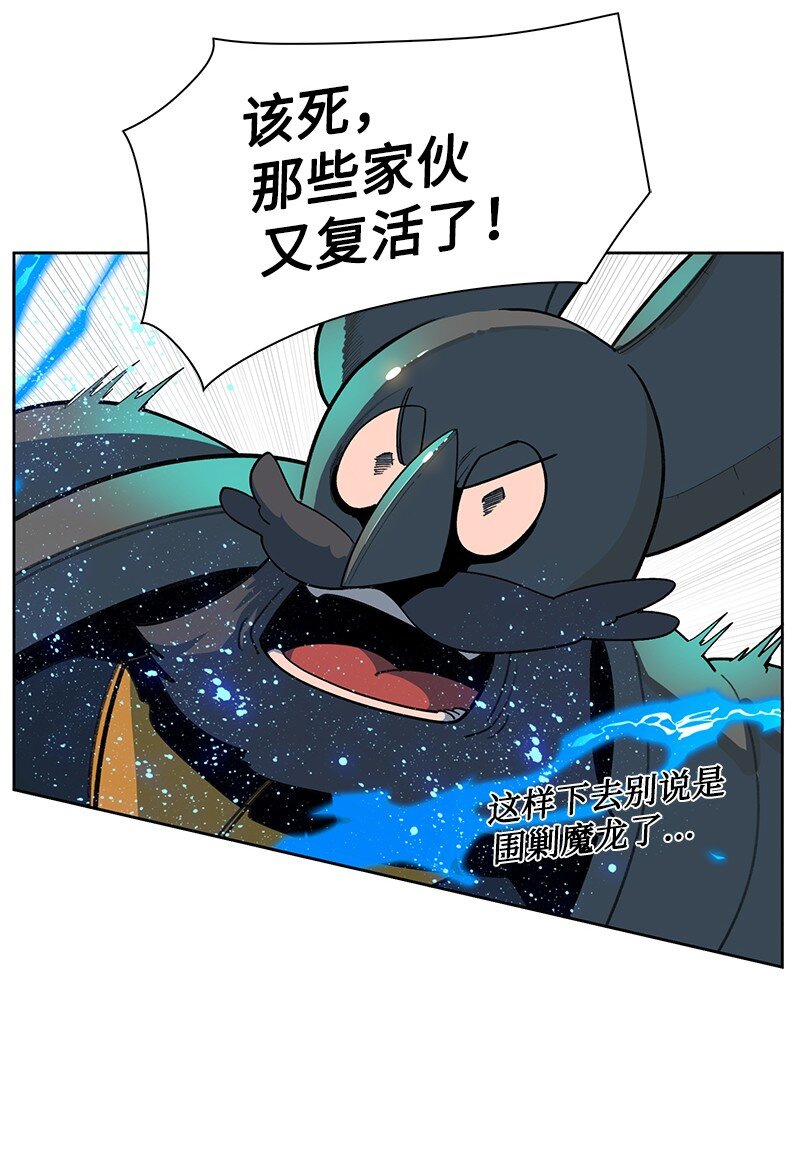 《反叛船长的异世界攻略》233 神秘人物 第40页