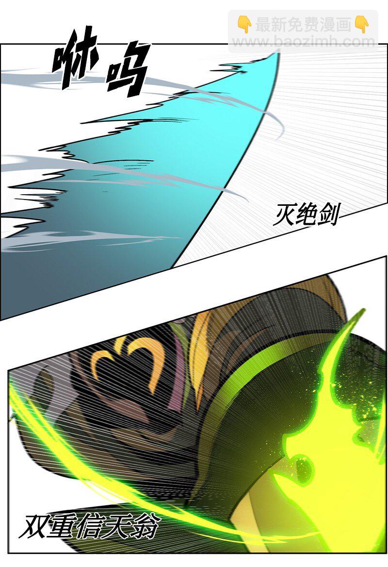《反叛船长的异世界攻略》233 神秘人物 第44页