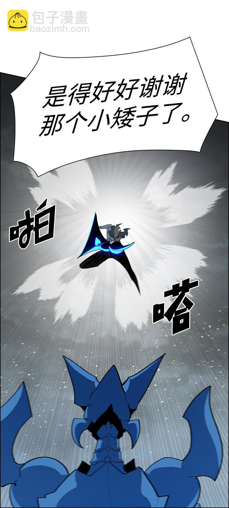 《反叛船长的异世界攻略》233 神秘人物 第48页
