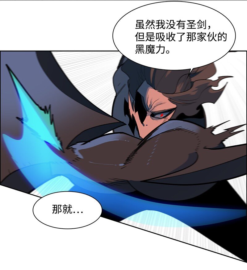 《反叛船长的异世界攻略》233 神秘人物 第49页