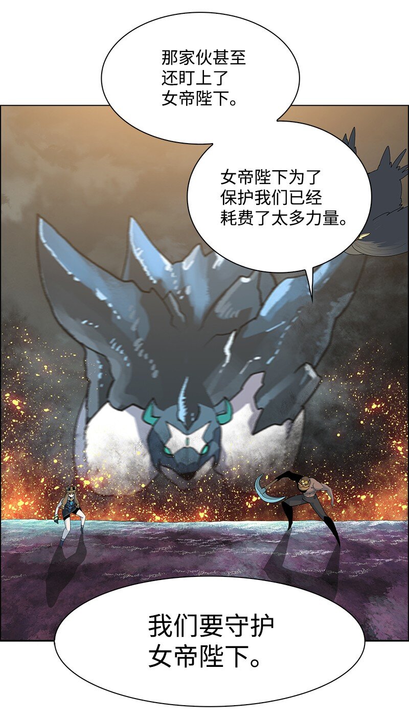 《反叛船长的异世界攻略》233 神秘人物 第8页
