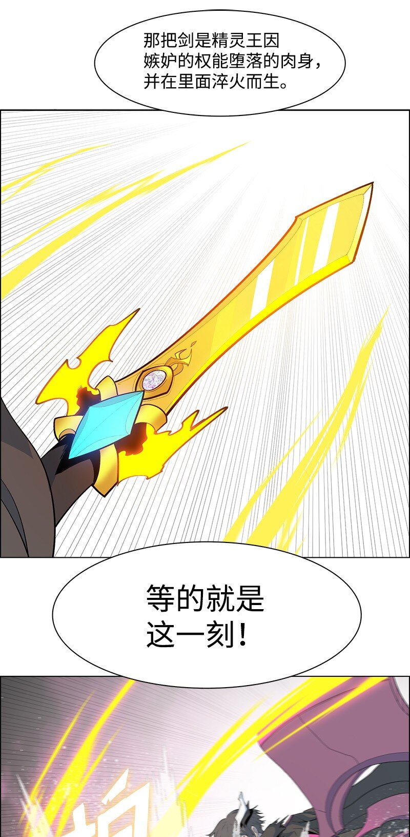 《反叛船长的异世界攻略》232 魔龙诞生 第12页