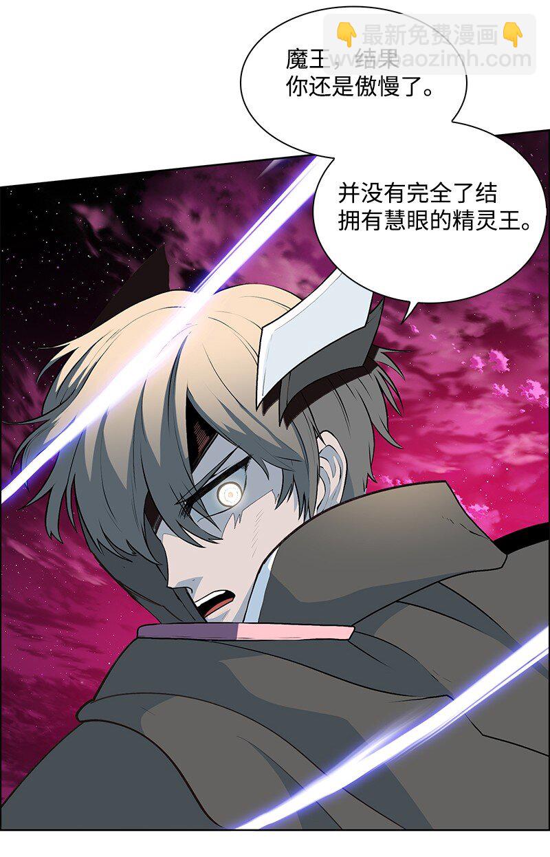 《反叛船长的异世界攻略》232 魔龙诞生 第14页