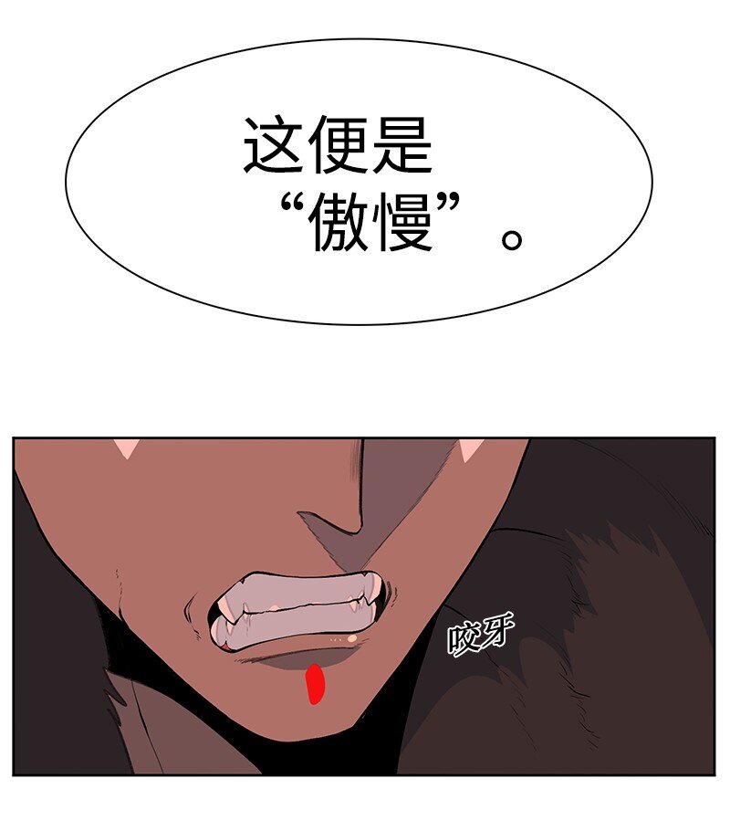 《反叛船长的异世界攻略》232 魔龙诞生 第15页