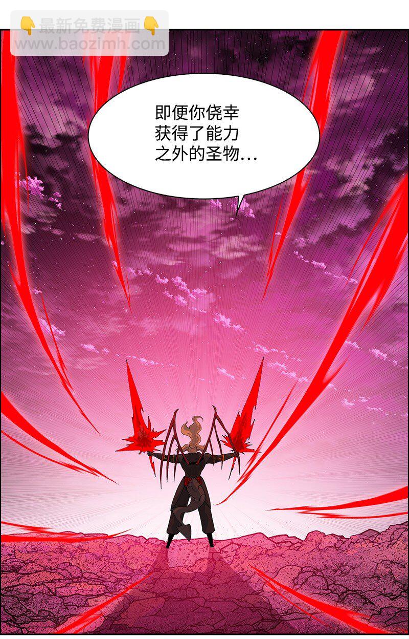 《反叛船长的异世界攻略》232 魔龙诞生 第16页