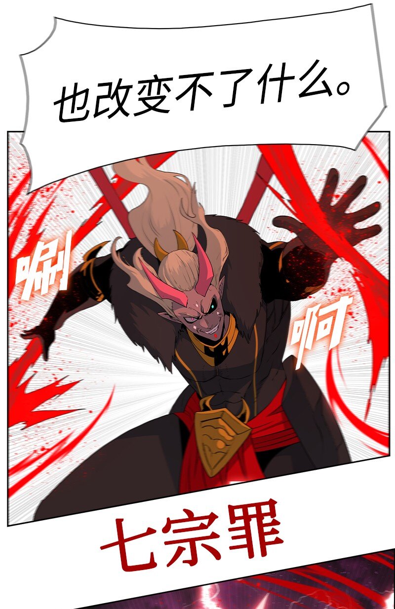 《反叛船长的异世界攻略》232 魔龙诞生 第17页