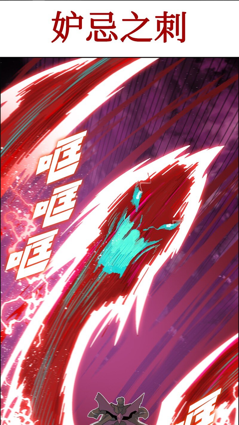《反叛船长的异世界攻略》232 魔龙诞生 第19页