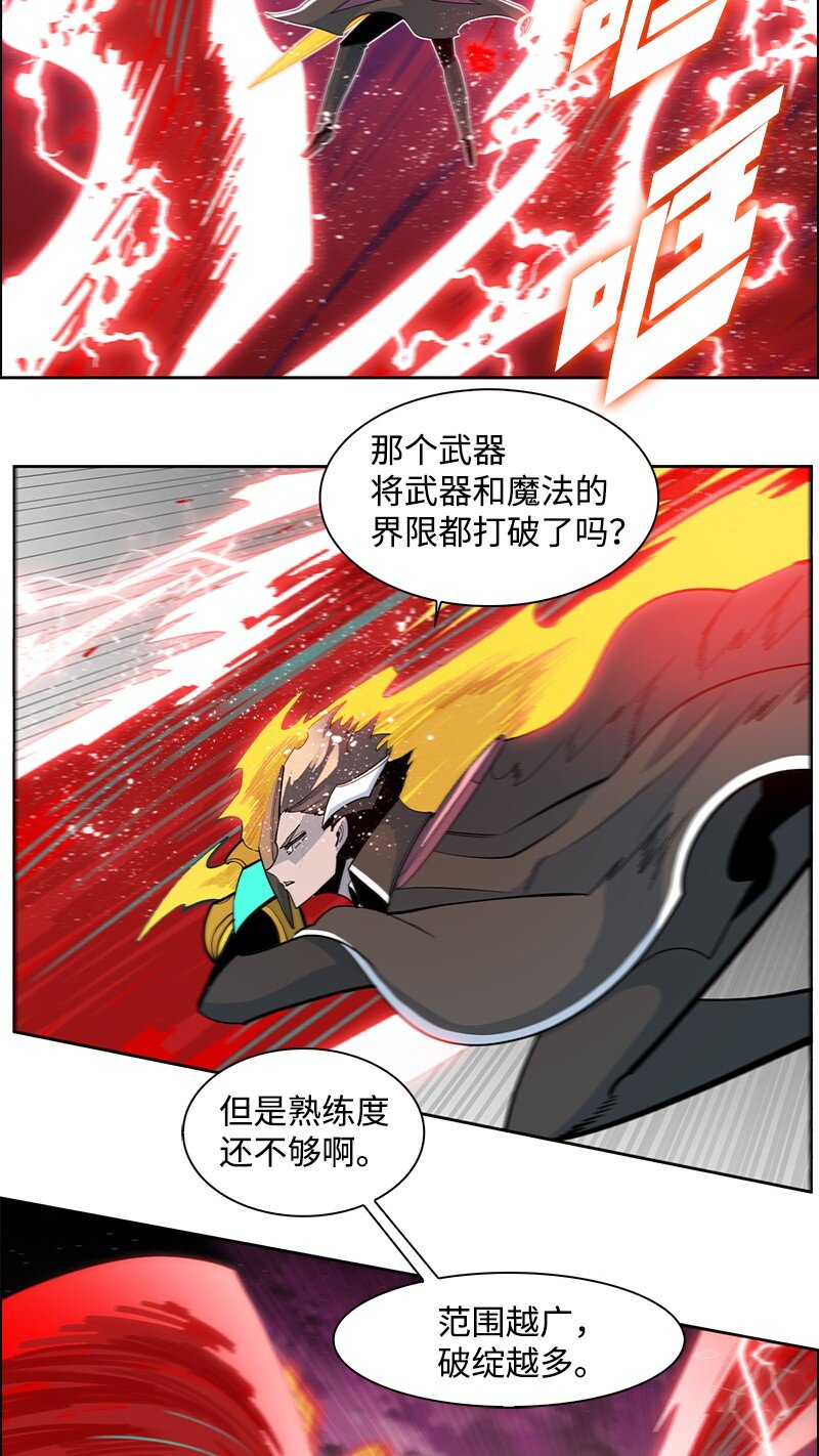 《反叛船长的异世界攻略》232 魔龙诞生 第20页