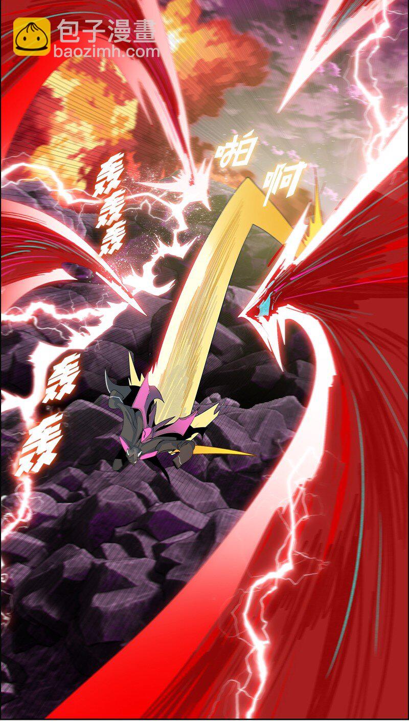 《反叛船长的异世界攻略》232 魔龙诞生 第21页