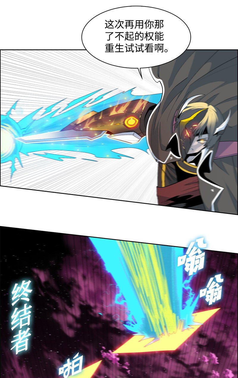 《反叛船长的异世界攻略》232 魔龙诞生 第22页