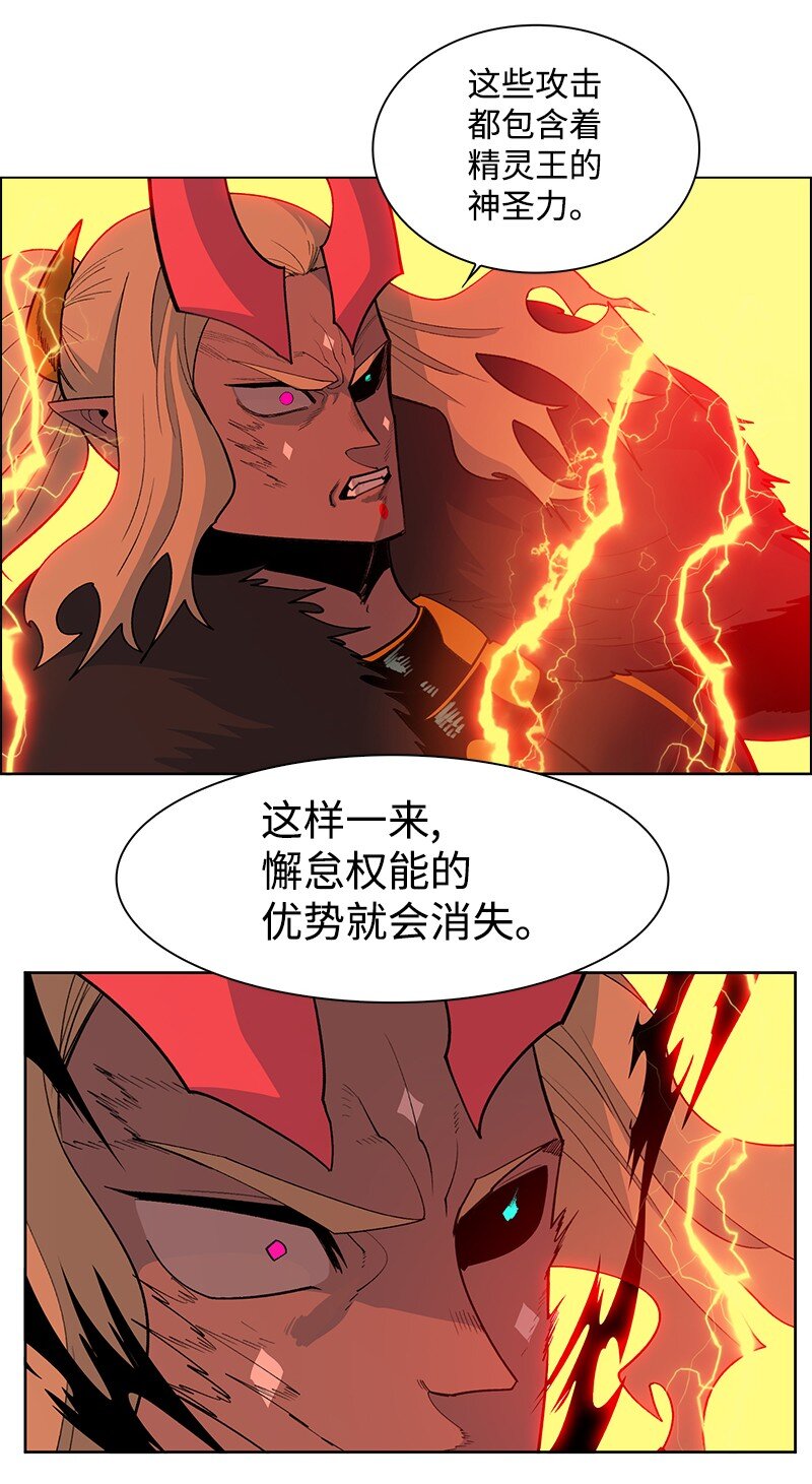 《反叛船长的异世界攻略》232 魔龙诞生 第26页
