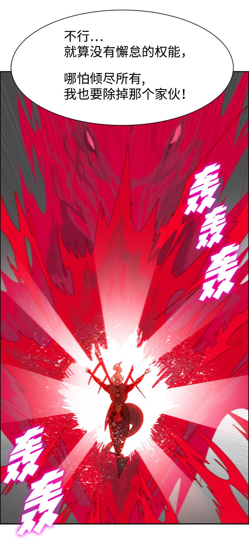 《反叛船长的异世界攻略》232 魔龙诞生 第27页