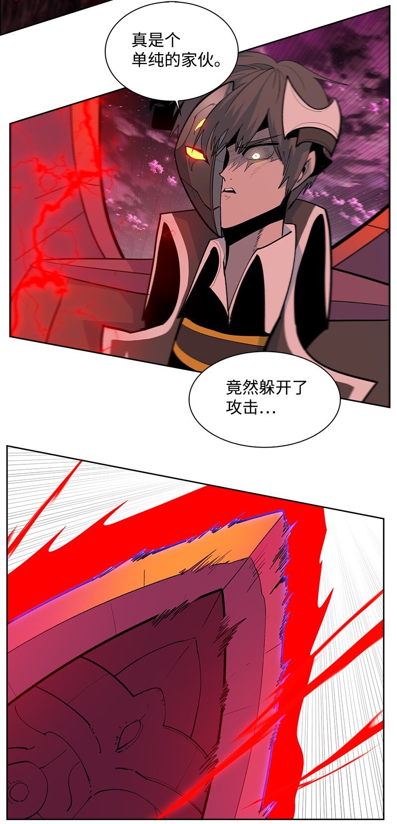《反叛船长的异世界攻略》232 魔龙诞生 第29页