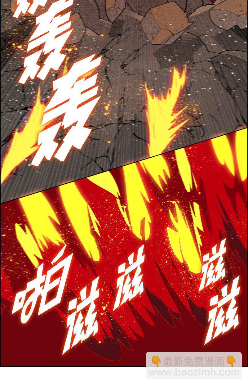 《反叛船长的异世界攻略》232 魔龙诞生 第2页