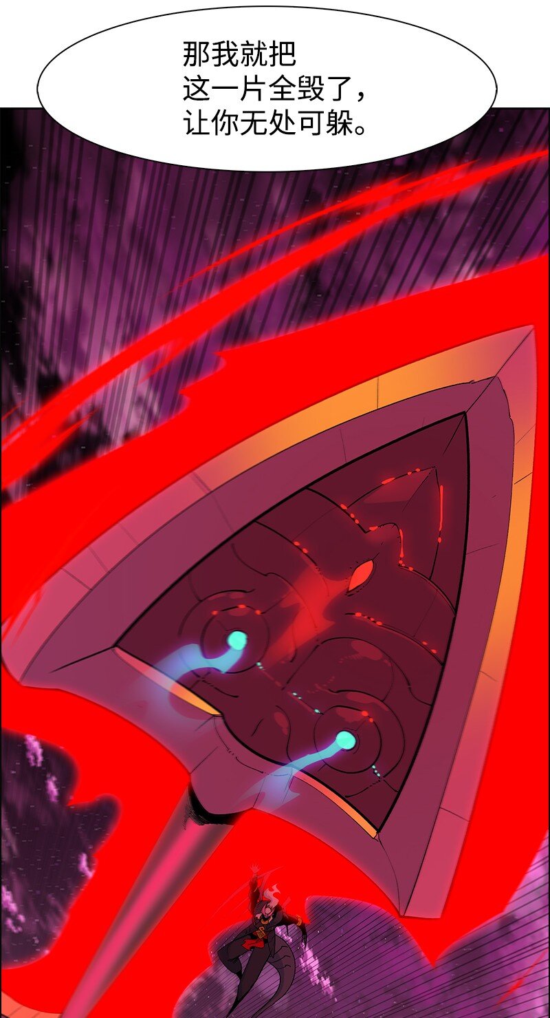 《反叛船长的异世界攻略》232 魔龙诞生 第30页