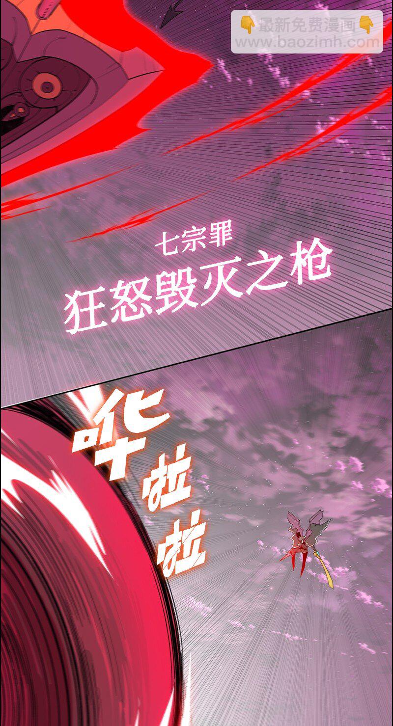 《反叛船长的异世界攻略》232 魔龙诞生 第31页