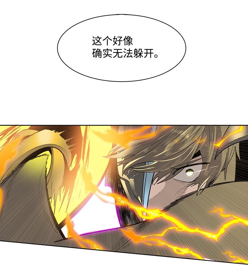 《反叛船长的异世界攻略》232 魔龙诞生 第33页