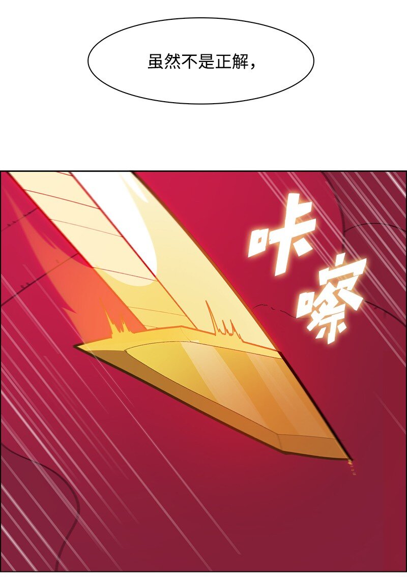 《反叛船长的异世界攻略》232 魔龙诞生 第34页