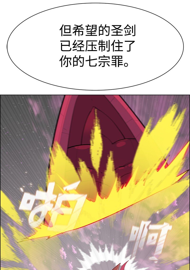 《反叛船长的异世界攻略》232 魔龙诞生 第35页