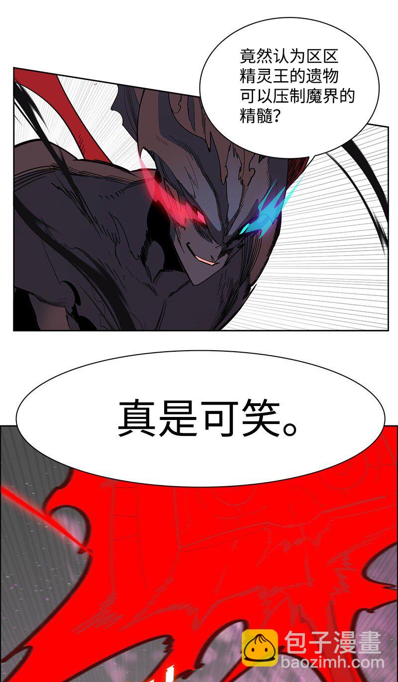 《反叛船长的异世界攻略》232 魔龙诞生 第37页