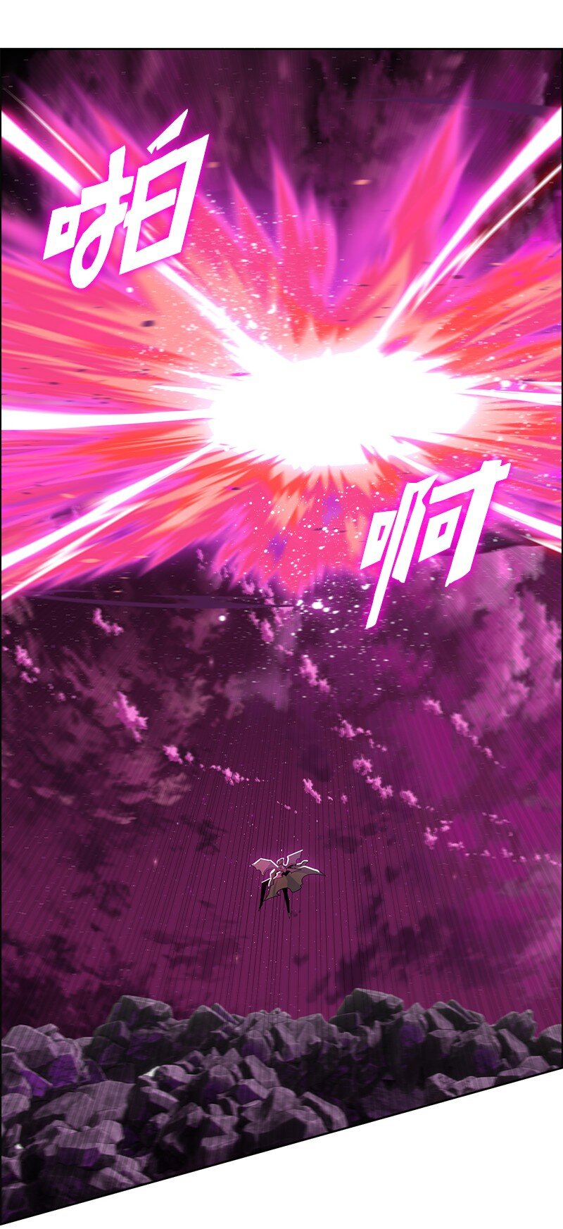《反叛船长的异世界攻略》232 魔龙诞生 第40页