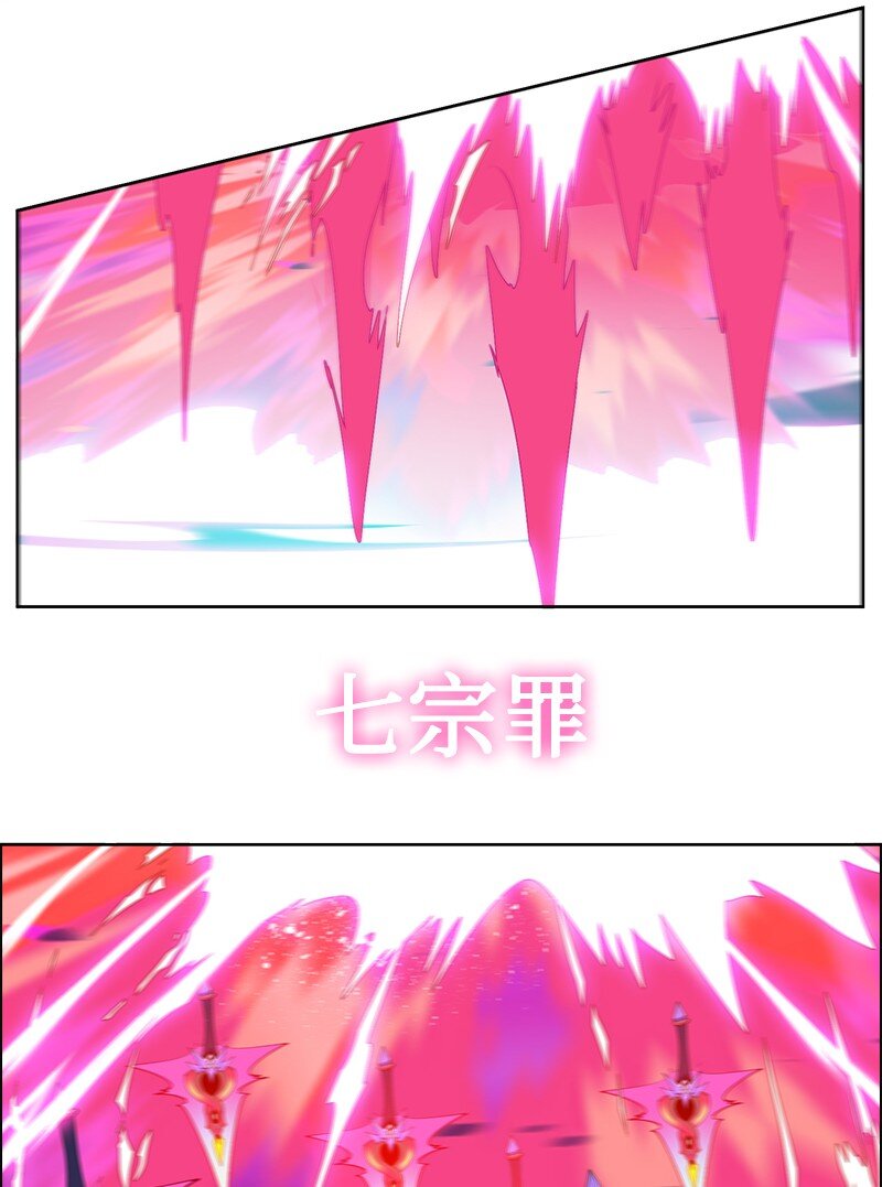 《反叛船长的异世界攻略》232 魔龙诞生 第41页