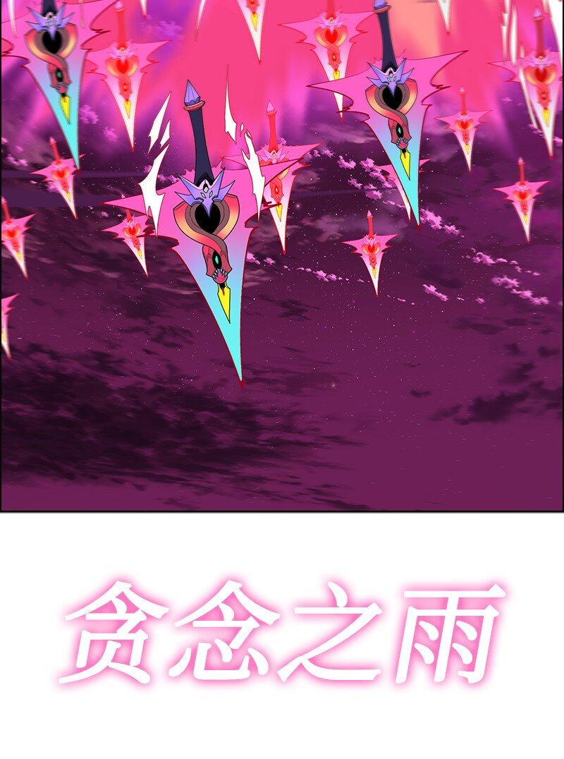 《反叛船长的异世界攻略》232 魔龙诞生 第42页