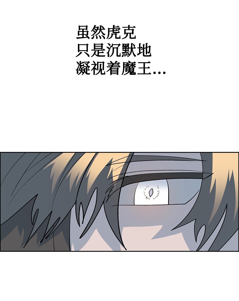《反叛船长的异世界攻略》232 魔龙诞生 第49页