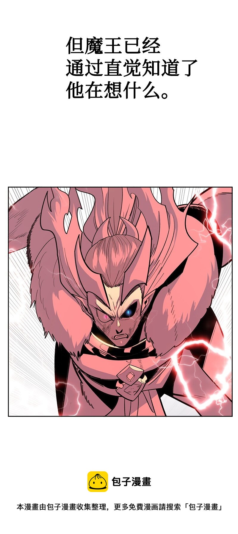 《反叛船长的异世界攻略》232 魔龙诞生 第50页