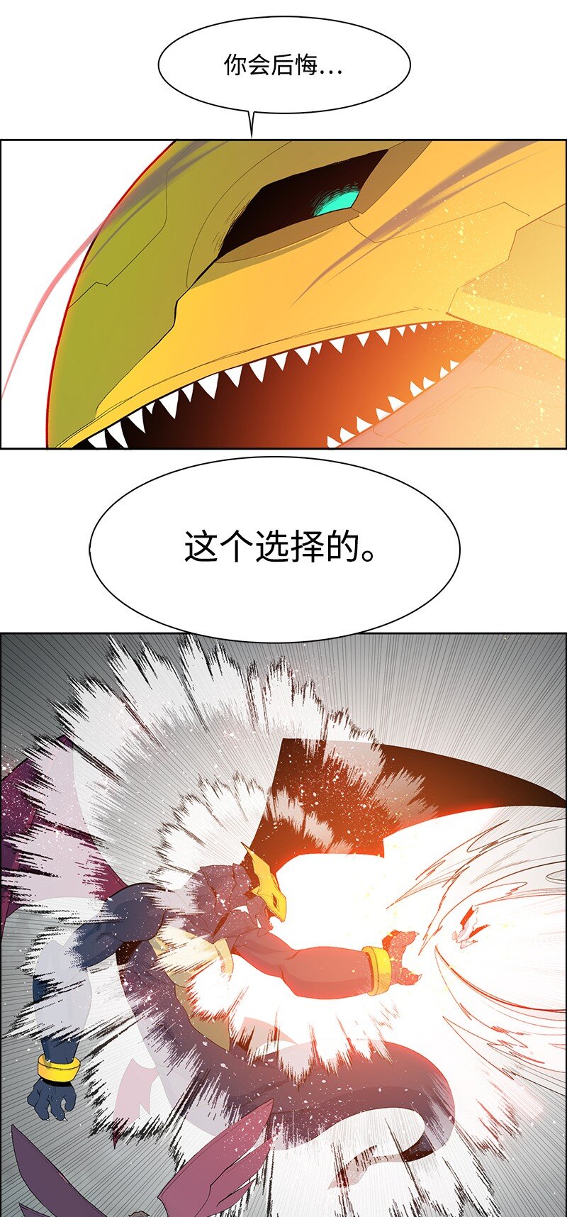《反叛船长的异世界攻略》235 七大善 第17页