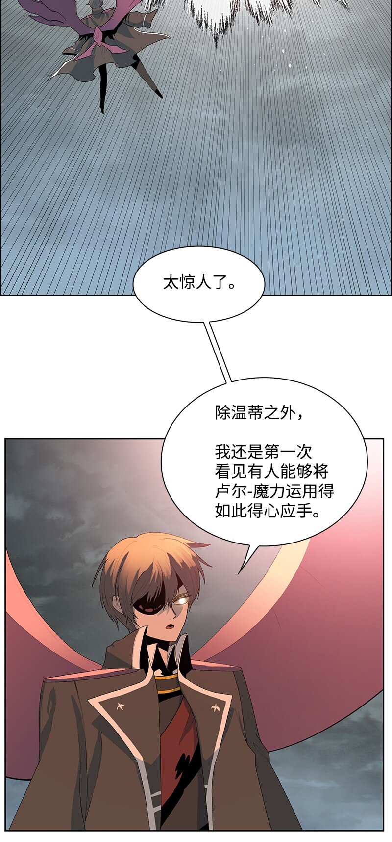 《反叛船长的异世界攻略》235 七大善 第18页